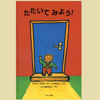 たたいてみよう!
