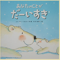 ポップアップ あなたのことがだーいすき